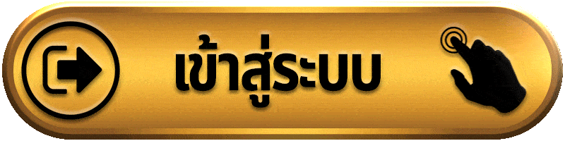 เข้าสู่ระบบ rumruay168